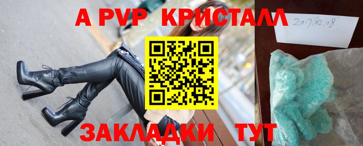 А ПВП СК КРИС Барабинск