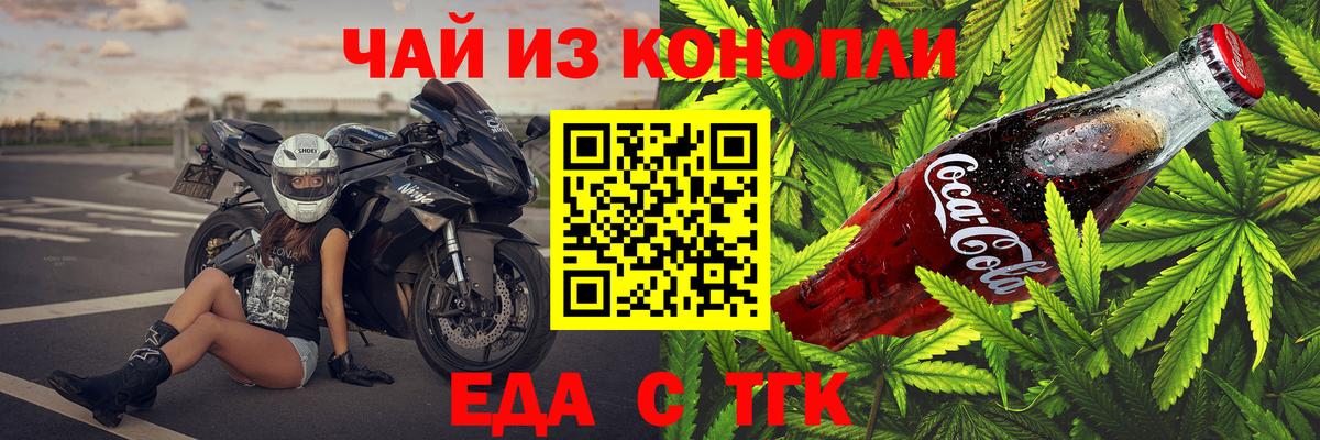 Canna-Cookies конопля Барабинск
