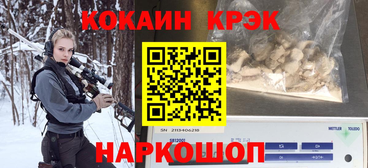 КОКАИН  где купить наркоту  COCAIN 98%  Вход с VPN  Барабинск  Cocaine FishScale 