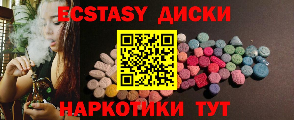 Экстази 300 mg  купить  цена  ЭКСТАЗИ  Барабинск  ЭКСТАЗИ Punisher  нарко площадка как зайти  Вход с VPN 