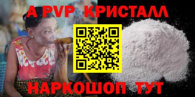альфа пвп Дубна