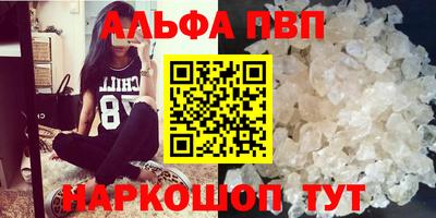 альфа пвп Дубна