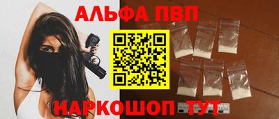 альфа пвп Дубна