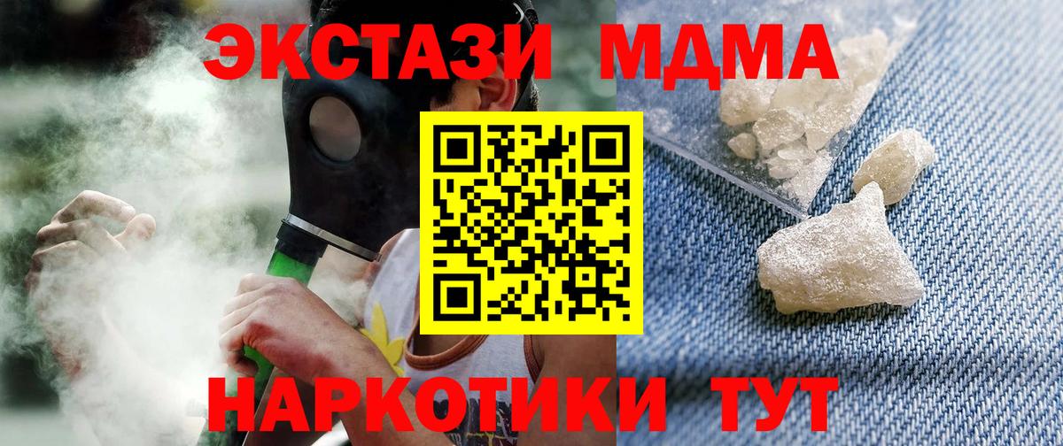 MDMA VHQ  МДМА молли  Вход с VPN  Барабинск 