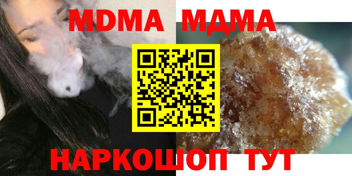 MDMA кристаллы Барабинск