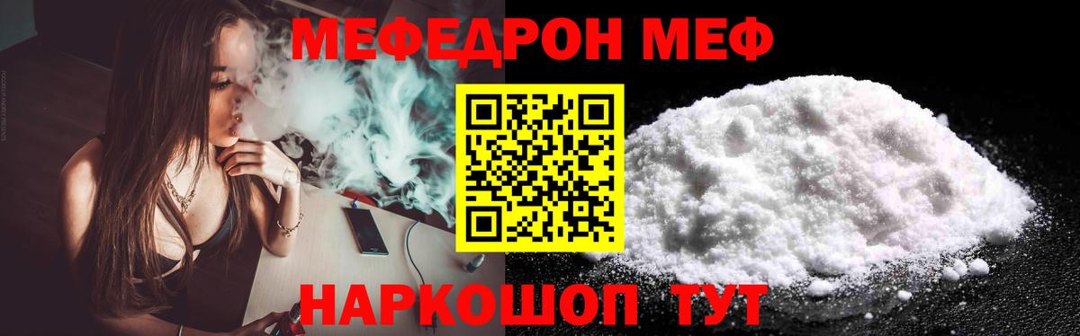 Мефедрон  Барабинск