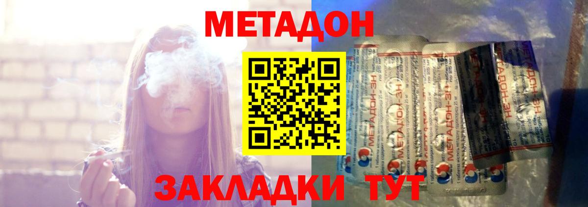 МЕТАДОН мёд  Вход с VPN  МЕТАДОН VHQ  Барабинск 