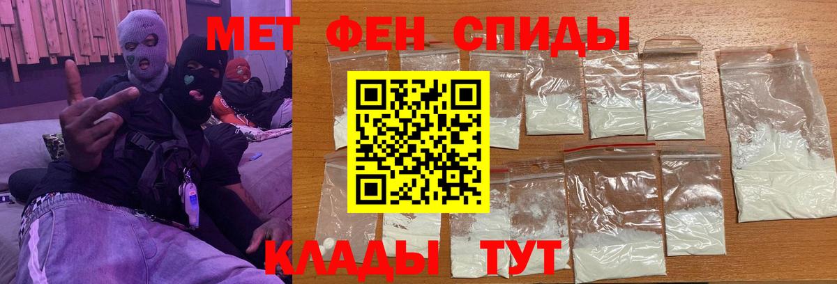 МЕТАМФЕТАМИН кристалл Барабинск
