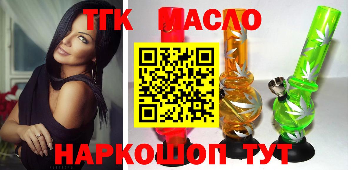 Дистиллят ТГК вейп с тгк Барабинск